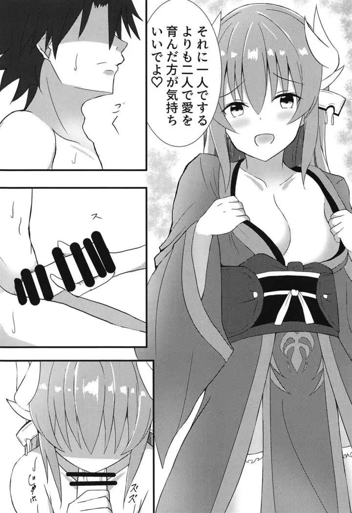 Tsuma no Watashi ni Nannari to