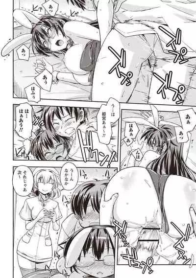 [Umiushi] Mousou Ero Real [Digital]