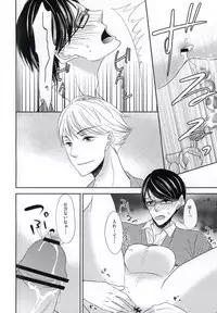 (J.GARDEN 34) [168 (Iroha Chiyo)] Boku no Daisuki na Sensei.