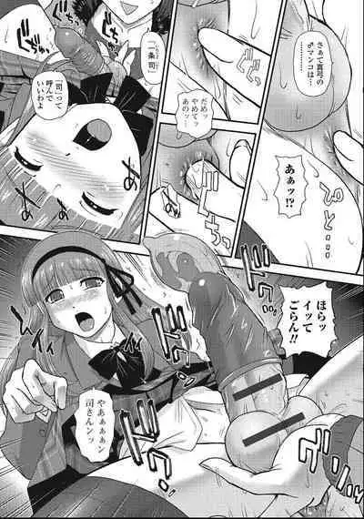 Otokonoko Zettai Ryouiki