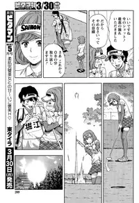 Monthly Vitaman 2015-04