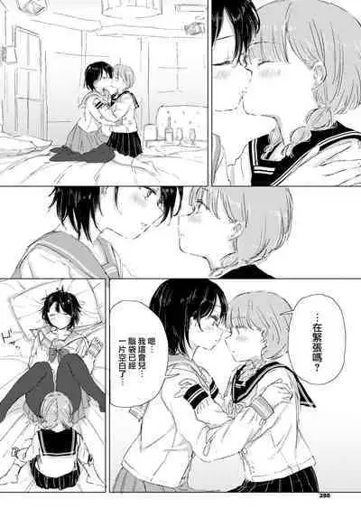 Kimi no negai ga kanaunara