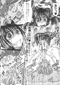 [hal] Kairakuen -Buta Ika na Watashi-