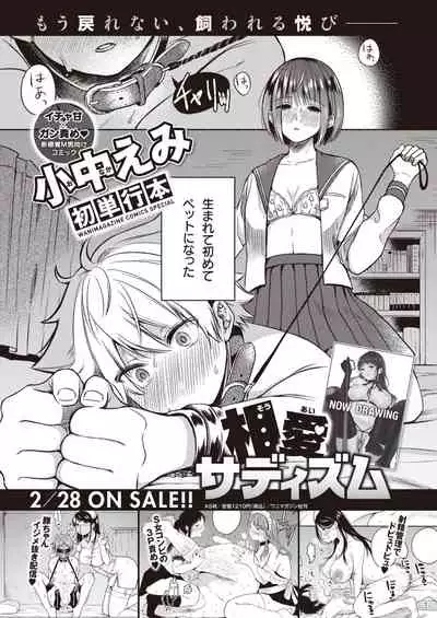 COMIC Kairakuten BEAST 2022-03