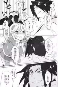 (SUPERKansai20) [Over3 (Hyakuhachi)] SYM (BLAZBLUE)