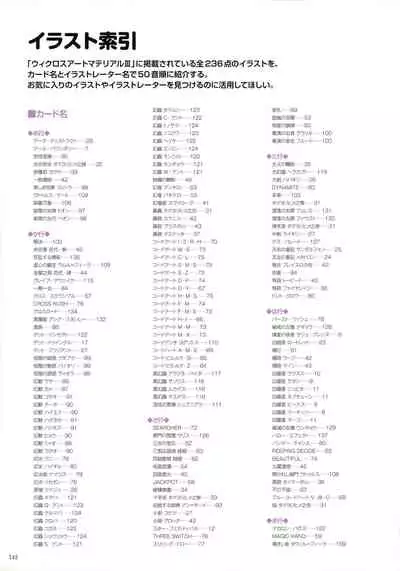 WIXOSS ART Material III