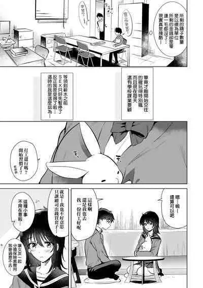 Hatsukano Memory | 初女友Memory