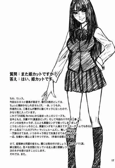 34Kaiten DT HUNTER-W