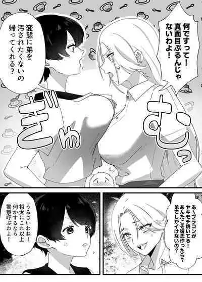 [Yakisoba Pants] Yawaraka Onee-chan-tachi to Ecchi de Tanoshii Natsuyasumi