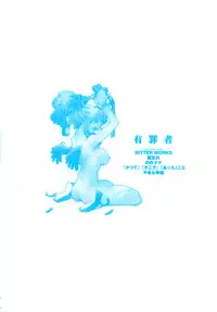 [Matsubara Kaori (Mana-ko)] Yuuzaisha