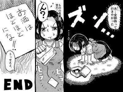 Zetsurin mama no Narumi-san to hentai musuko