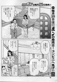 Manga Bon 2012-07