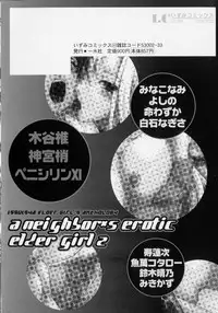 [Anthology] Oneesan No Inmitsu 2