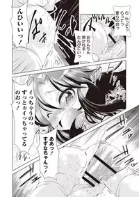 [Amashoku] Ama Shota [Digital]