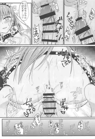 (COMIC1☆19) [DeepSilky (Mutsuki Aki)] Cursed Cancers Channel (Fate/Grand Order)