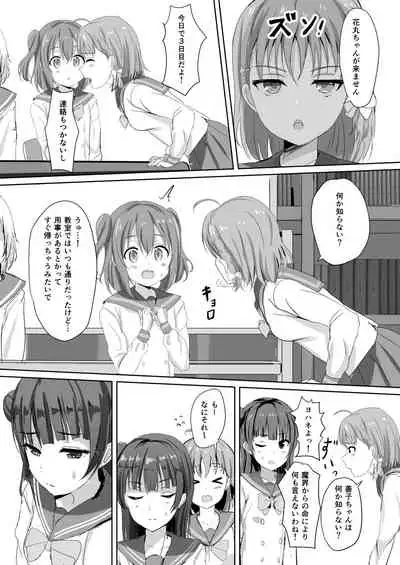 [Moreriikusu (More)] Moreriikusu Sunshine Collection (Love Live! Sunshine!!) [Digital]