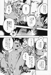 [Anthology] Shounen Ai no Bigaku II The Yancha Shounen