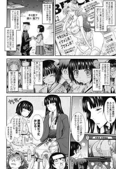 Oyomesama Honey Days Ge