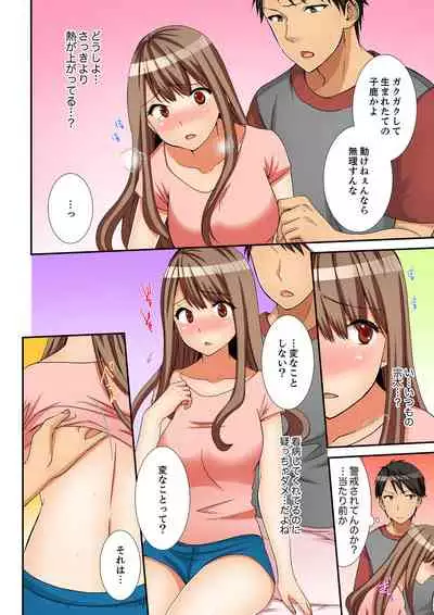 [Takamiya Hairi] Neechan, Wrap Goshinara Sounyuu shite moii yone [Kanzenban]