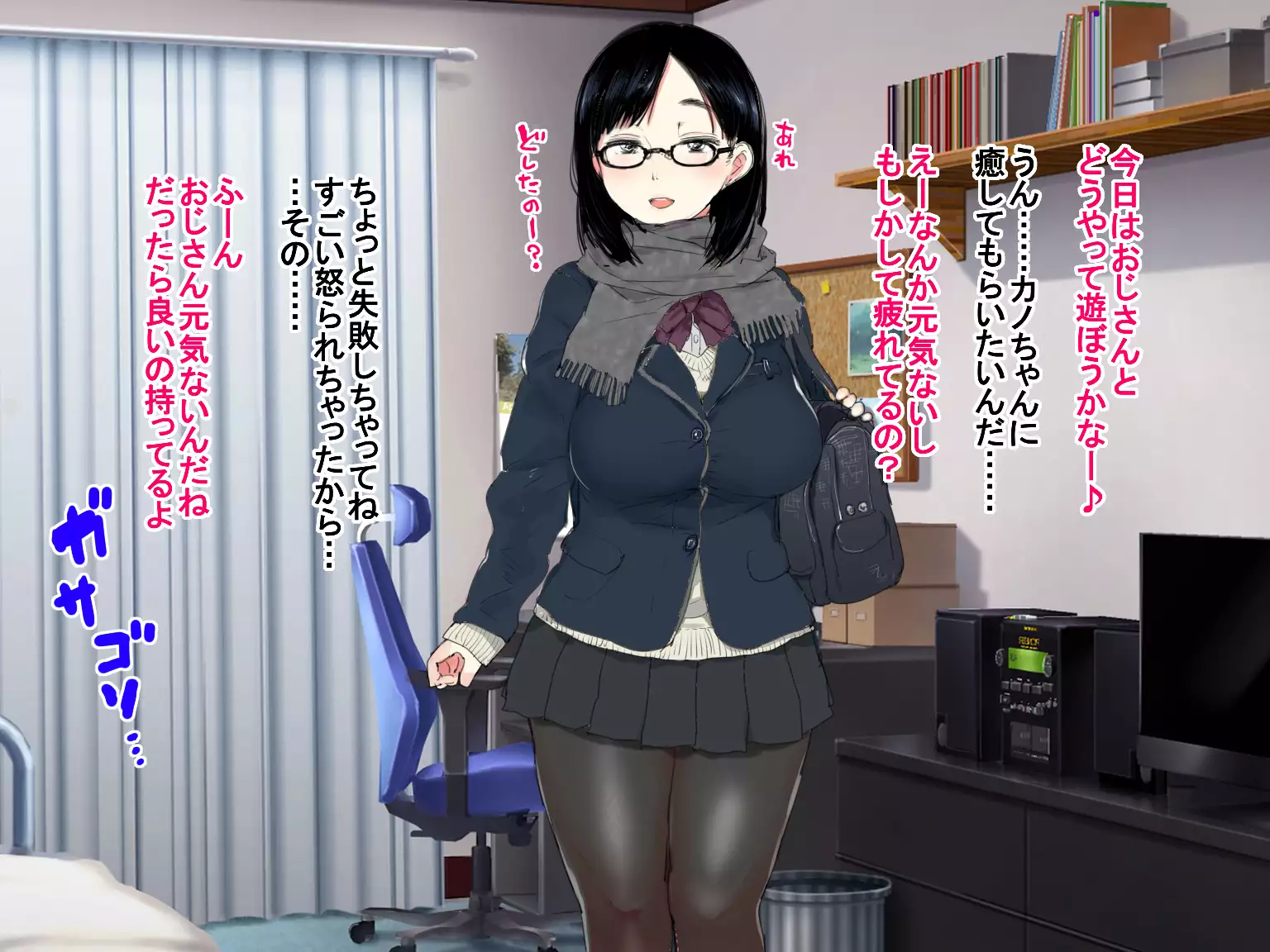 Deli Yondara "Geneki" de Kyonyuu no S na Bishoujo ga Kita