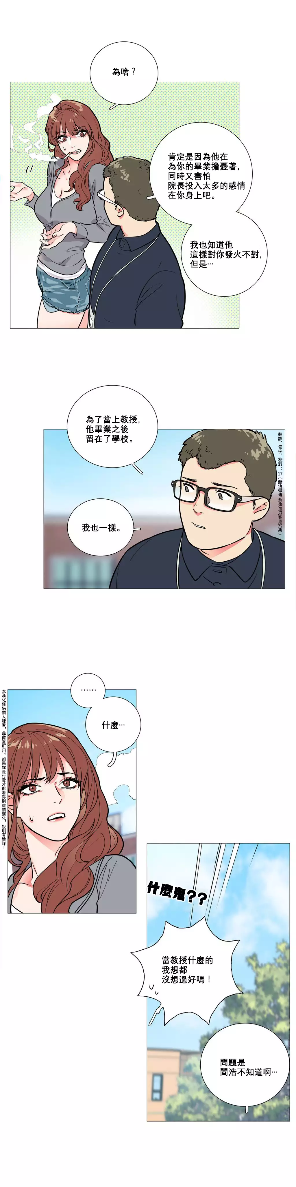 Sadistic Beauty Ch.1-37