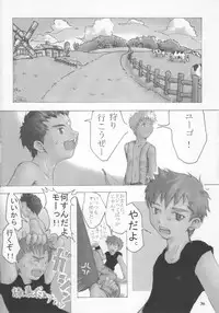 [Saku Saku Circle] Mirukurenbasu