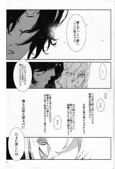 Yuudatsu Mani wa Natsu ni Obore