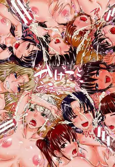 [Takuwan] H-ERO -Sei no Kyoushitsu- [Digital]