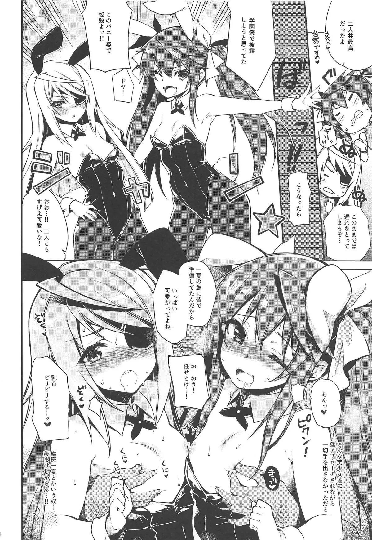 CHIBIKKO KINGDOM Collection.01