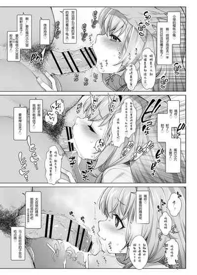 Suo Sango ga Saimin nante Kakaru Wake Nai