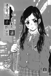 [Anthology] Niji "Lo" 2-nensei [Digital]