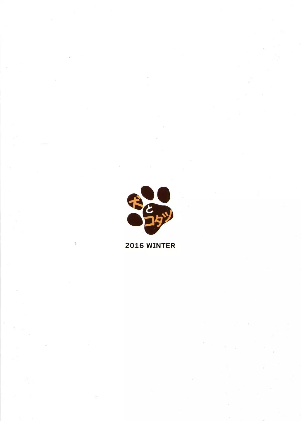 Kikuushi no Seikatsu 3