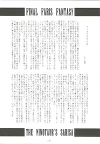 (C79) [Kanten Jigenryuu	(Kanten, Imiju)] Okashi Lovers (Final Fantasy V)