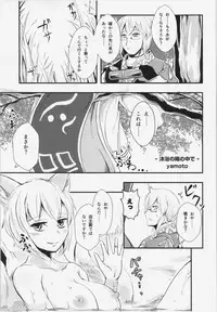 (C84) [Hinaprin, Kitsunenomori (Various)] Dairansai (Touhou Project)