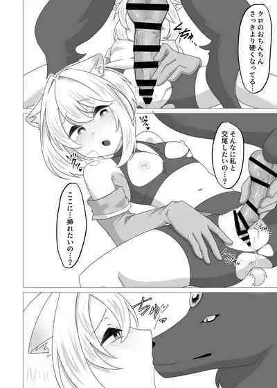 zyuu ma to tugai ni naxtu ta beast tamer