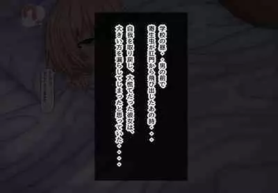 Parasitic takeover story Part2