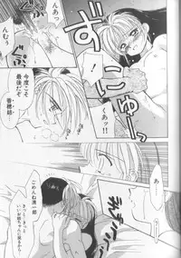 [Ditama Bow] Sukidakedo Sukidakara (Tsukasa Shobou Ban)