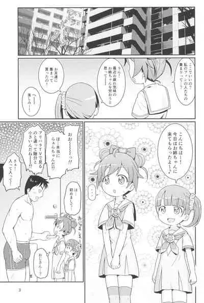 Laala-chan wa Yokkyuu Fuman!?