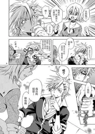 Kansai-ben JK no Renai Jijou