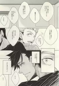 (C88) [me (Noa)] Midnight Sunrise (Haikyuu!!)