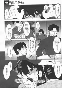 COMIC Papipo 2005-04