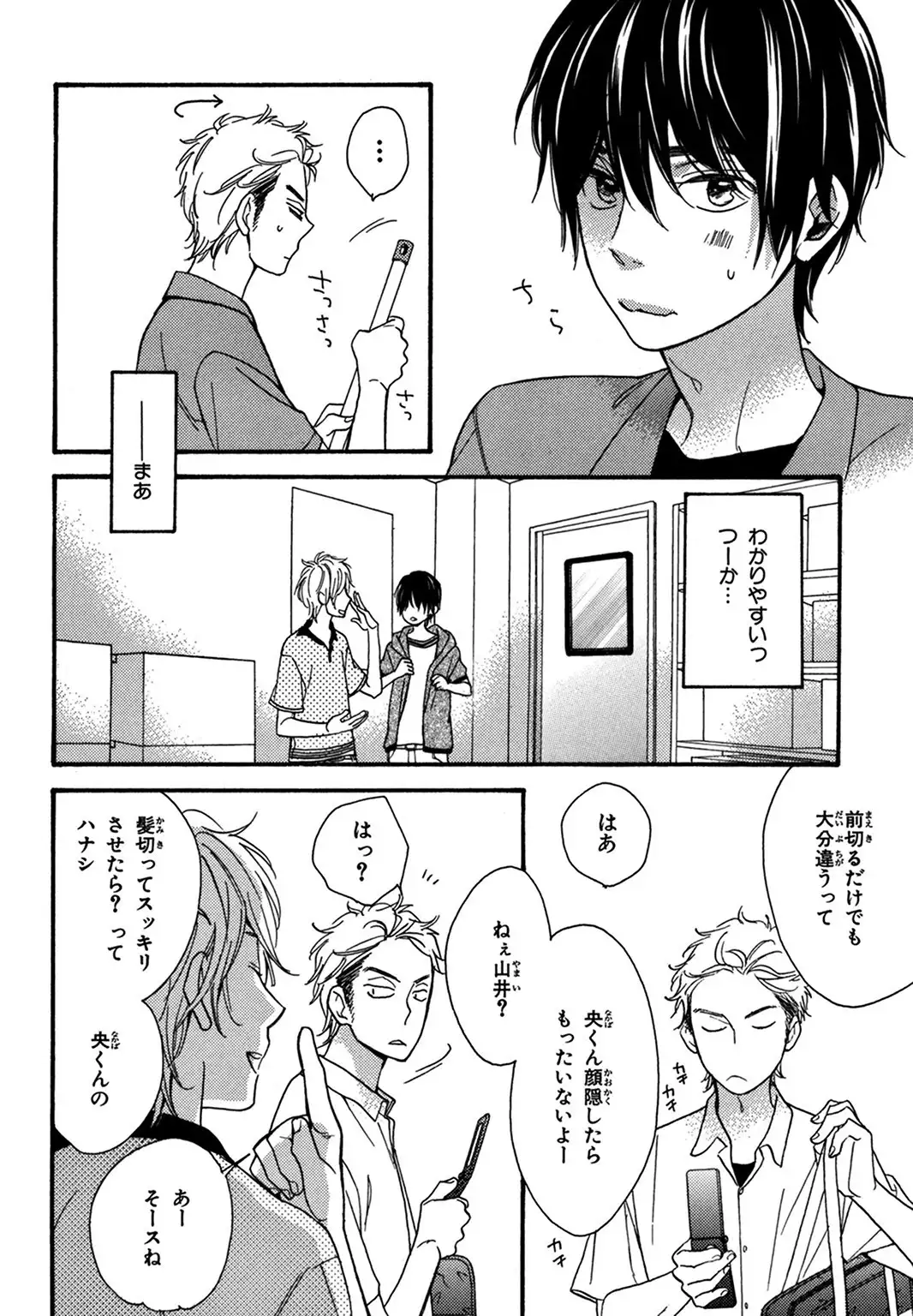 Konbini-kun. - Conveni-kun.