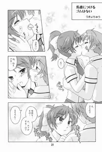 [Shinohara Heavy Industry (Various)] Bakatex (Baka to Test to Shoukanjuu) [Digital]