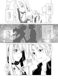 [Raynart] Eizokuteki na Hatsukoi | Everlasting First Love