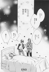 [Sugahara Ryuu] Kareshi na Otokonoko