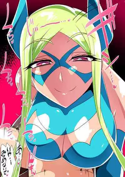 Batgirl no Shota Hero Ijime