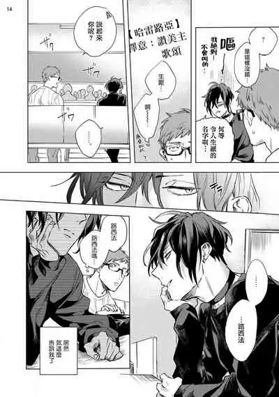 [Yao] Inma-sama ni Hallelujah! | 赞美淫魔大人! Ch. 1-6 [Chinese] [拾荒者汉化组] [Digital]