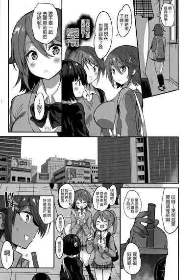 [Otome kibun (sanshokuamido. ) ] Gakko de seishun! 1 - 17 + Bangai