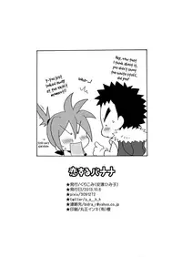 (Shota Scratch 21) [Kurikomi (Adachi Himiko)] Koisuru Banana (Tanken Driland) [English] {Shotachan}