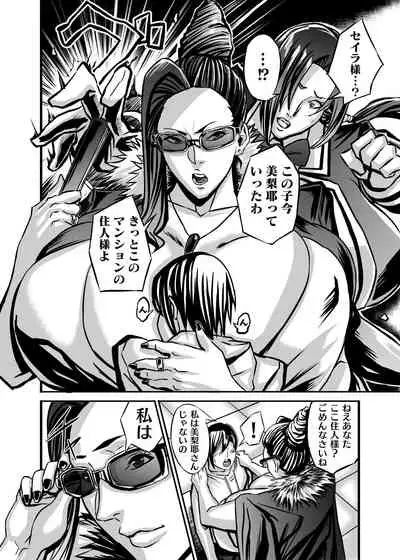 Venus Mansion Episode 6